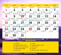 Gujarati Calendar March 2020 Vikram Samvat 2076 Phaguna Chaitra