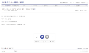 아이들프린세스 개발사 사과 입장 표명