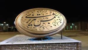 چون کعبه را از میان حلقه بگیری. Ø´Ù…Ø³ ØªØ¨Ø±ÛŒØ²ÛŒ Ú©ÛŒØ³Øª Ø²Ù†Ø¯Ú¯ÛŒ Ù†Ø§Ù…Ù‡ Ø¢Ø«Ø§Ø± Ùˆ Ø§Ø´Ø¹Ø§Ø± Ø§ÛŒÙ…Ù†Ø§