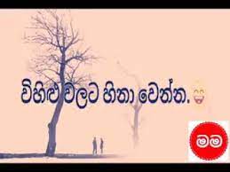 Check spelling or type a new query. Sinhala Niyama Adara Wadan Youtube