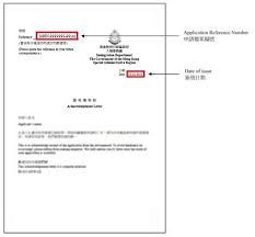 Note again that page headers/page numbers (described above for professional and student papers) also appear at the top of the title page. Govhk Application Reference Number And Transaction Reference Number