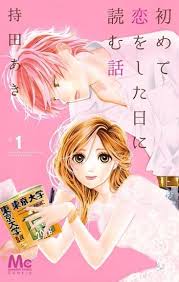 Hajimete Koi Wo Shita Hi Ni Yomu Hanashi Manga Hajimete Koi Wo Shita Hi Ni Yomu Hanashi Manga Anime Planet Manga Koi Shoujo Manga