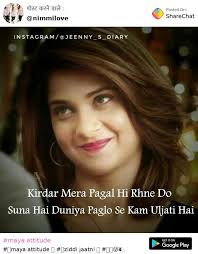Maya Attitude Images à°¥ â±áµáµâ± áµáµáµâ¿â± à°¥ Sharechat India S Own Indian Social Network However these words in english translate to ziddi in hindi but since i'm sure that you're aware how interesting of a language is english, all of these words carry a whereas, wilful is a condemnation of someone who is immature and does not care about the effects on others due to their idgaf attitude. maya attitude images à°¥ â±áµáµâ±