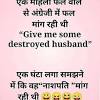 See more ideas about jokes, jokes in hindi, funny jokes. 3