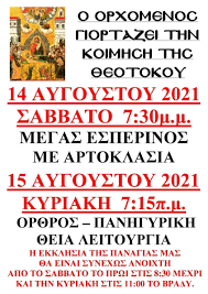 Οὐ θαῦμα θνῄσκειν κοσμοσώτειραν κόρην, τοῦ κοσμοπλάστου σαρκικῶς τεθνηκότος. 8y8jdvczm824rm