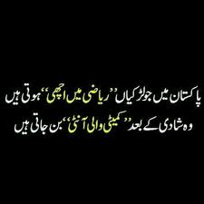 Pin By Warris Mall On Funny Quotes Friendship Quotes Funny Jokes Quotes Fun Quotes Funny