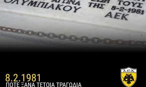 Η αεκ μπήκε με ένταση στο παχνίδι προσπαθώντας να πάρει ένα θετικό αποτέλεσμα αλλά ο ολυμπιακός που έχει πολύ καλύτερη άμυνα την κράτησε μακριά από τα δίχτυα και όταν βρήκε την ευκαιρία άνοιξε το σκορ και τελείωσε τον. Pae Aek H Pio Mayrh Hmera Toy Ellhnikoy A8lhtismoy Podosfairo Super League 1 A E K Olympiakos Sport Fm Gr Bwinspor Fm 94 6