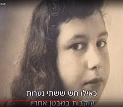 Can someone find a document about Ahuva Friedman from Niregyhaza?
