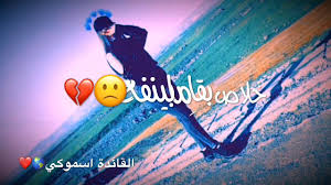 أجمل حالات انستا ما بتتذكر انا مين لايك Youtube