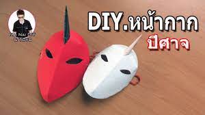 ป กพ นในบอร ด diy หน ากากของเล นเด ก หน ากากต างๆ