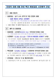 얀센 1일차 접종부위는 힘주면 좀 아프고 머리만 좀 멍하고 어질어질. ë¬¸í˜„2ë™ í–‰ì •ë³µì§€ì„¼í„°