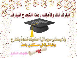 pin on تهنئة