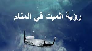 Maybe you would like to learn more about one of these? Ù…Ù†ÙˆØ¹Ø§Øª Ø§Ø®Ø° Ù…Ù„Ø§Ø¨Ø³ Ø§Ù„Ù…ÙŠØª ÙÙŠ Ø§Ù„Ù…Ù†Ø§Ù…