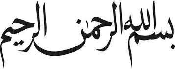 Kaligrafi bismilah, kaligrafi basmalah, tulisan bismilah, gambar kaligrafi. Gambar Kaligrafi Bismillah Yang Mudah Ditiru Cikimm Com