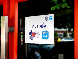 'คนละครึ่งเฟส 2' รอบเก็บตก ส่องวิธีโหลด 'เป๋าตัง' รับเงิน 3,500 บาท 'คนละครึ่ง' ยืนยันตัวตนง่ายๆ ทำผ่านแอพไม่ได้ ก็มีวิธีแก้ Fnmyaywp4lcgom