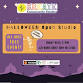 Halloween Open Studio - Troy event image