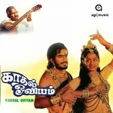 Sangeetha Jaathi Mullai Karaoke Hq Tamil Karaoke Read 2 reviews from the world's largest community for readers. sangeetha jaathi mullai karaoke hq