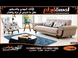 أنتريهات 2021 أحدث الأنتريهات المودرن من الخشب الزان الأحمر Modern مؤسسة لمسة ابداع م هانى العوضى Youtube