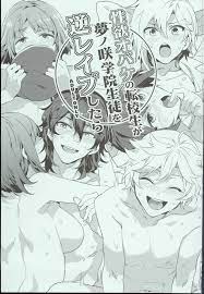 水龍敬 あんスタ本]ありすの宝箱(水龍敬)あんスタ本!!転校生ちゃんがあんスタキャラ達を逆レイプしまくり!! | 同人すまーと