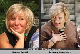 Татьяна кравченко ушла от мужа ради александра абдулова. Tatyana Kravchenko Na Likeness Ru Luchshie Shodstva V Nachale