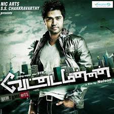 Vettai Mannan 2011 Tamil Movie Mp3 Songs Download Music By Yuvan Shankar Raja Starmusiq Com Latest tamil songs download masstamilan, new released tamil album download at masstamilan.com, tamil old to new movie mp3 tamil mp3 songs download. tamil movie mp3 songs download