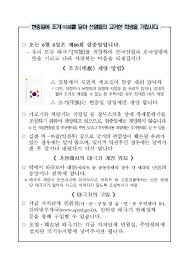 문대통령은 6일, 현충일기생각 추도 식전으로 「베트남 참전 용사의 헌신과 희생을 토대로 조국의 경제가 부활했다」라고 말한 곳이다. ê³µì§€ì‚¬í•­ ì—´ë¦°ê´'ìž¥