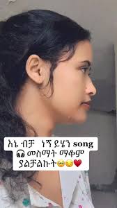 ጌታ ወይዘረይ በቅርቤ ድምፅ የነበር