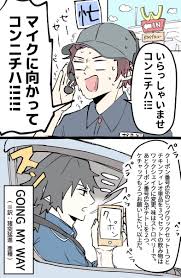 よとり ｲﾝﾃ 5号館ケ58b yo toriii さんの漫画 53作目 ツイコミ 仮 面白い漫画 面白いイラスト 漫画