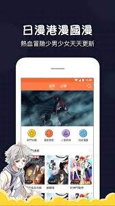 Picacg哔咔官方更新版 1.3 安卓版 17.9 mb; æ„›æ¼«ç•«for Android Apk Download