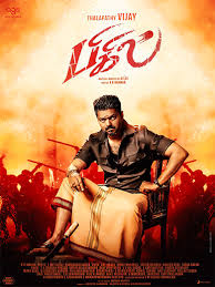 Bigil Mp3 Songs Download Pigil Songs Free Download Vijay Bigil Mp3 Songs Download Music bigil songs mp3 100% free! bigil mp3 songs download pigil songs