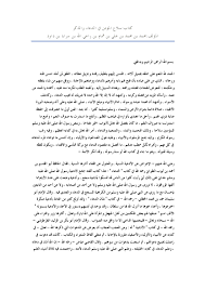 سلاح المؤمن في الدعاء والذكر By Islamic Library Issuu