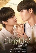 Cheating Spouse (TV Series 2022)