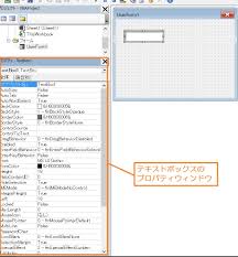 Excel Vba テキストボックスのプロパティ