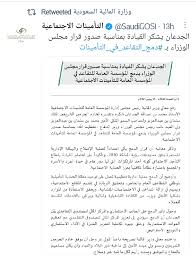 هو دمج ذوي الاحتياجات الخاصة في فعاليات المجتمع وتسهيل كافة السبل بأن يكونوا أعضاءً فاعلين لهم حق العمل، وحرية التنقل، والتمتع بكافة خدمات المجتمع. Rrmfbma0xkcrhm