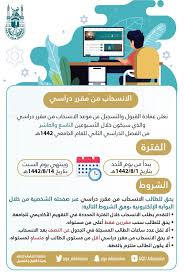أم القرى والتجمع الصحي بمكة توقعان مذكرة تفاهم لتطوير الرعاية الصحية للمجتمع والحجيج معهد. Ù…ÙˆØ¹Ø¯ Ø§Ù„ØªØ³Ø¬ÙŠÙ„ ÙÙŠ Ø¬Ø§Ù…Ø¹Ø© Ø£Ù… Ø§Ù„Ù‚Ø±Ù‰ 1442 Ù…ÙˆÙ‚Ø¹ Ù…Ø­ØªÙˆÙŠØ§Øª