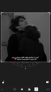 اليك حبيبي love smile quotes cover photo quotes arabic love quotes