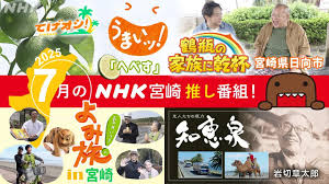 NHK - News update