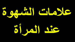 بيك امتداد قابل للتقييم صفات جسم النساء الشهوانيات virelaine org