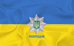 Game graphic wallpaper, broken wall between battle illustration. Download Wallpapers Ukraine Police Of Ukraine Flag Of Ukraine Ukrainian Police For Desktop Free Pictures For Desktop Free