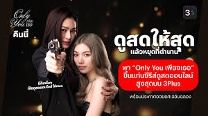 ช่อง3 - News update