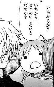 よつば いちからか いちからせつめいしないとだめか 漫画 煽り よつば