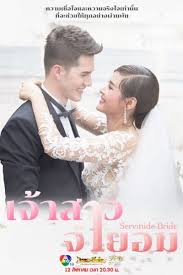 List Full Episode Of Jao Sao Jum Yorm 2018 Dramacool Bride Flower Girl Dresses Wedding Dresses