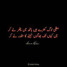 Pin By Huzaifa Mehmood On Unique Wods Sufi Poetry Relationship Quotes Poetry