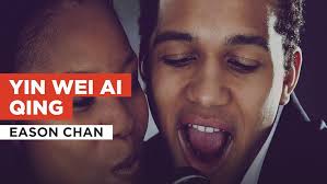 Prime Video: Yin Wei Ai Qing in de stijl van Eason Chan
