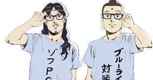 Saint Young Men Friend Of God Anime Awesome Anime