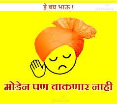 Moden Pan Vaknar Nahi Cute Quotes Funny One Liner