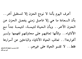 pin by smile rere on فى ديسمبر تنتهى كل الاحلام words quotes arabic quotes arabic words