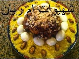 الكسكس المغربي بالدجاج والتفاية للمناسبات بطريقة مبسطة Couscous Marocain Au Poulet Et Tfaya Youtube Food Desserts Breakfast