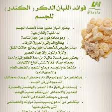 اللبان العماني والعود الكمبودي On Instagram للطلب على الواتساب 98802243 لبان لبان عماني علك علك اللبان الكويت عمان زيت الل Health Health Fitness Food