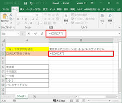 Excel 複数セルの文字列を結合する 仕事に役立つofficeの使い方 110 マイナビニュース
